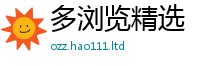 2025年天天免费资料被2025新澳门天天免费谜语答案